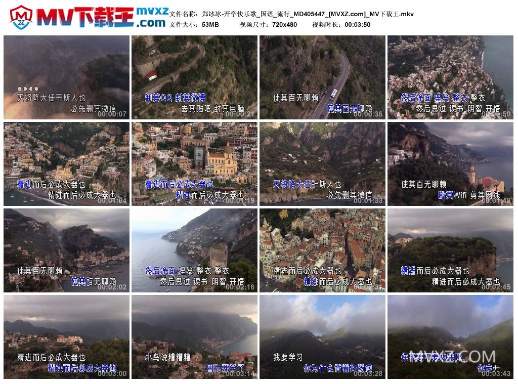 郑冰冰-开学快乐歌_国语_流行_MD405447